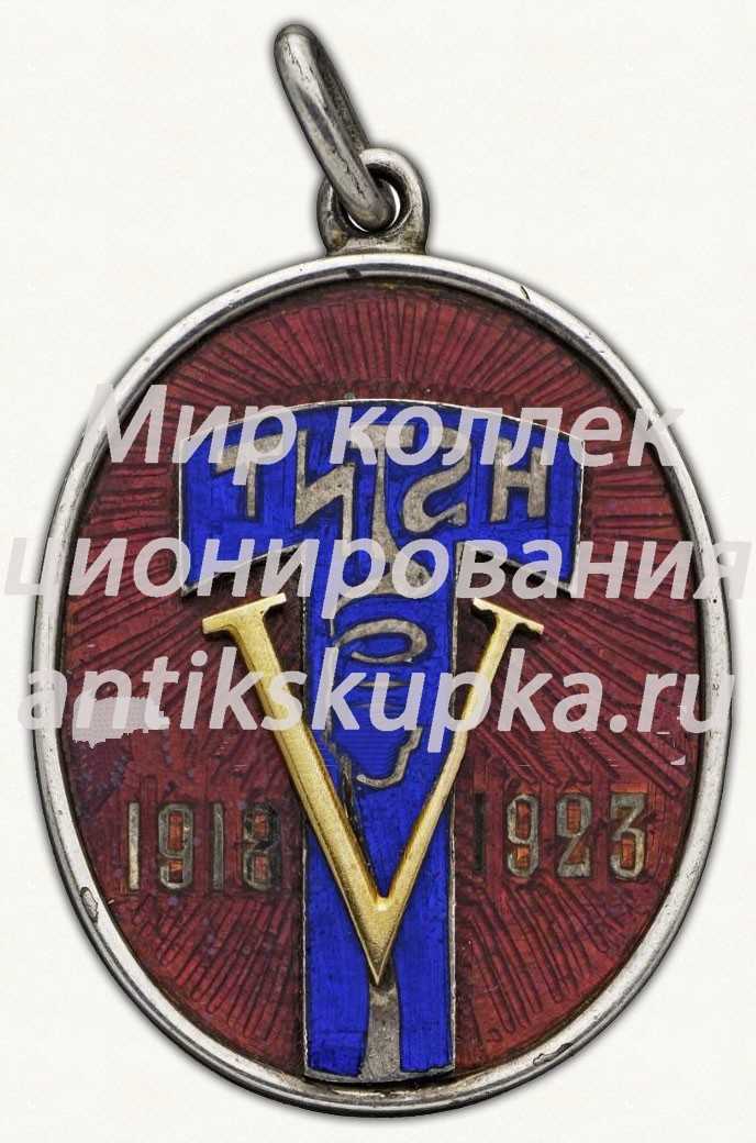 Знак «Жетон в память 5-летия Санитарно-технического кооператива «Титан»» Знак «Жетон в память 5-летия Санитарно-технического кооператива «Титан»»