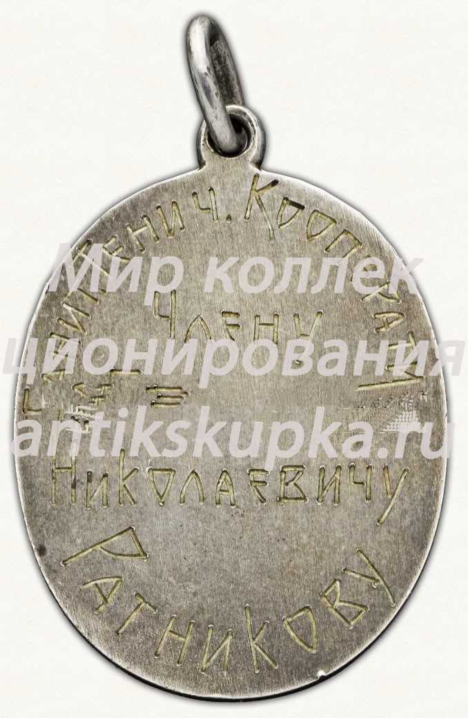 Знак «Жетон в память 5-летия Санитарно-технического кооператива «Титан»» Знак «Жетон в память 5-летия Санитарно-технического кооператива «Титан»»
