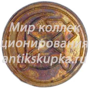 Знак «Значок почты СССР» Знак «Значок почты СССР»