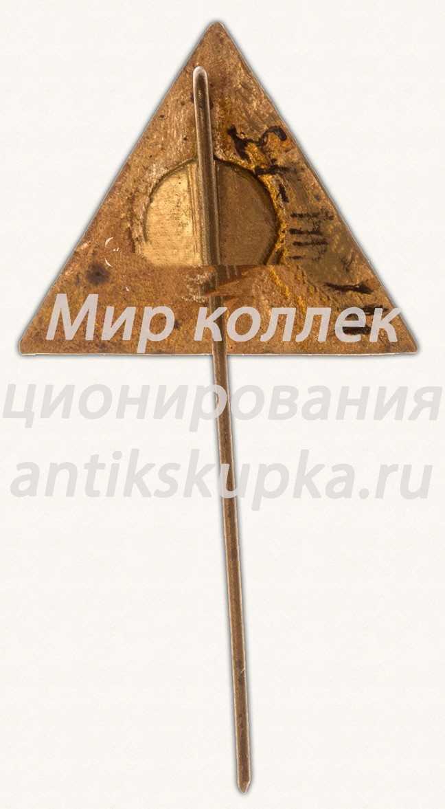 Знак «Зверосовхоз Соловьевский. Сахалин» Знак «Зверосовхоз Соловьевский. Сахалин»