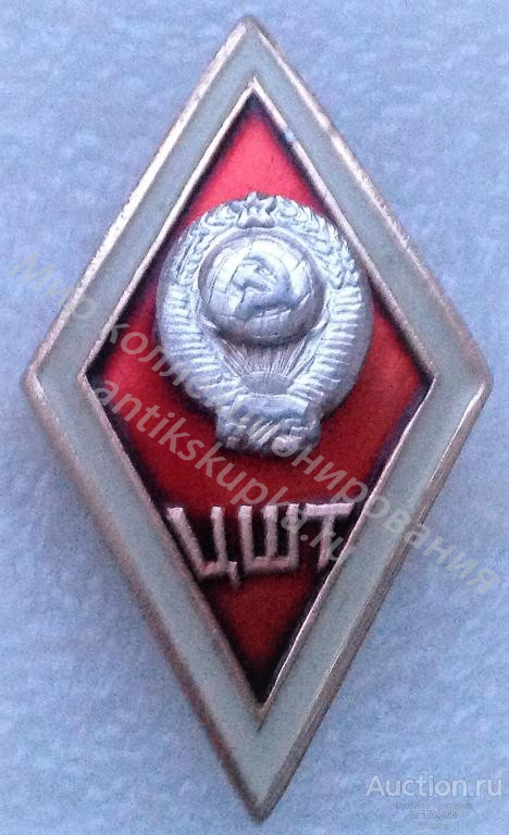 Знак ромб Центральная Школа Тренеров Знак ромб Центральная Школа Тренеров