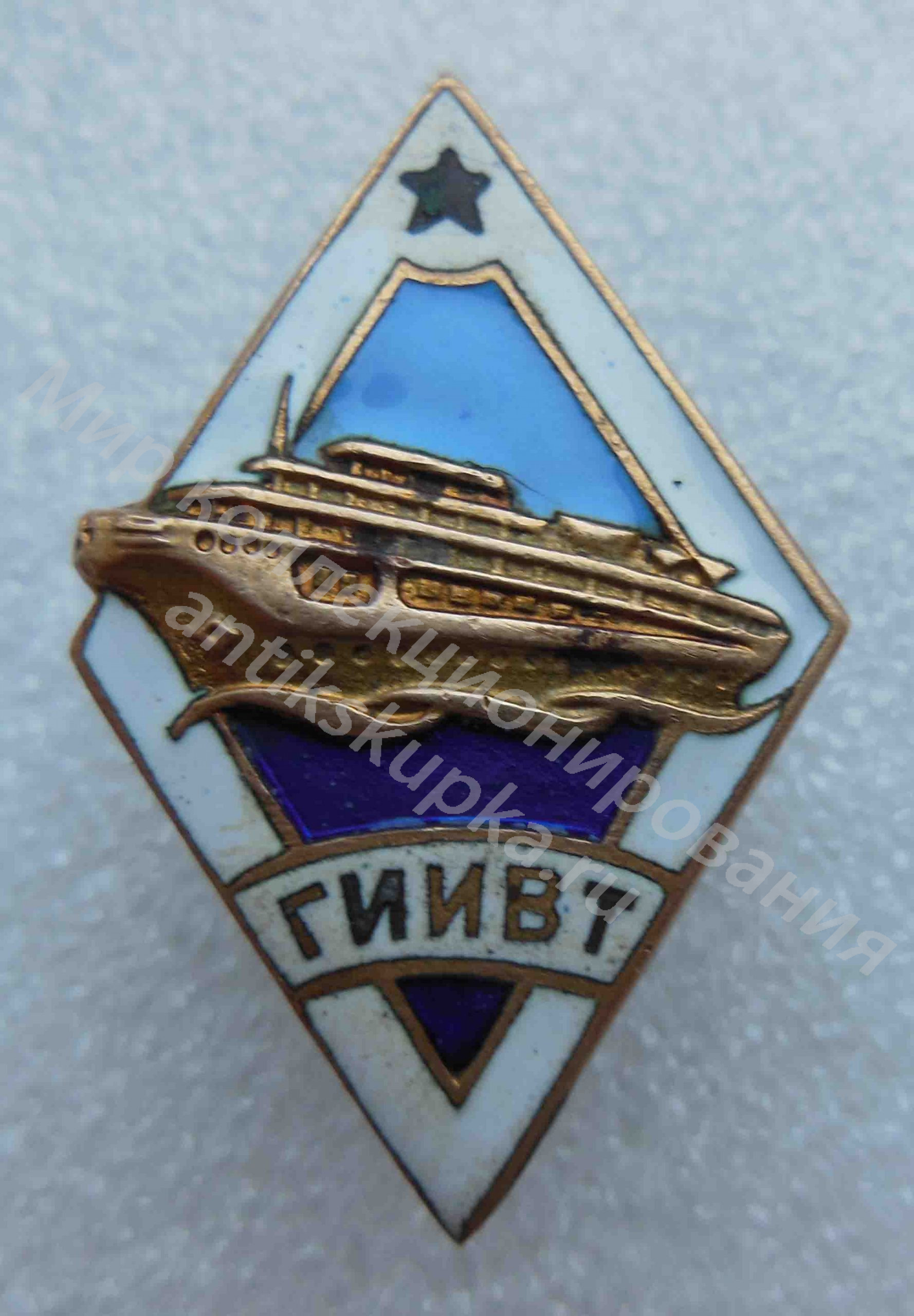 Знак ромб Горьковский Институт Инженеров Водного Транспорта Знак ромб Горьковский Институт Инженеров Водного Транспорта