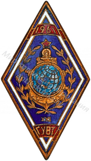 Знак ромб Горьковское Училище Водного Транспорта Знак ромб Горьковское Училище Водного Транспорта