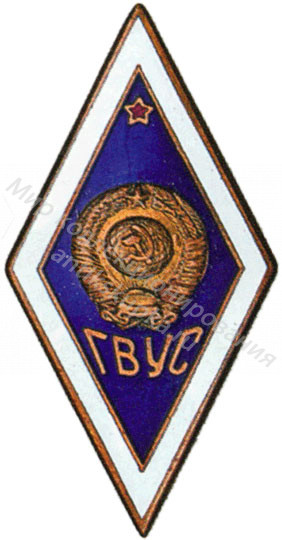 Знак ромб Горьковское военное училище связи Знак ромб Горьковское военное училище связи