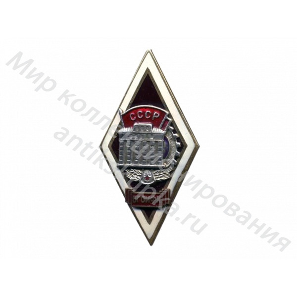 Знак ромб Государственный Белорусский Государственный Институт Физической Культуры Знак ромб Государственный Белорусский Государственный Институт Физической Культуры