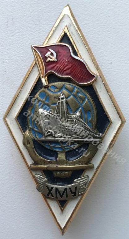 Знак ромб Херсонское Мореходное Училище . Знак ромб Херсонское Мореходное Училище .
