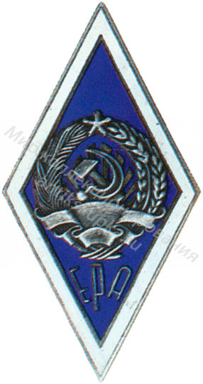 Знак ромб Эстонская Сельскохозяйственная Академия Знак ромб Эстонская Сельскохозяйственная Академия