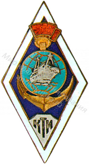 Знак ромб Калининградский Технический Институт Рыбной Промышленности и Хозяйства Знак ромб Калининградский Технический Институт Рыбной Промышленности и Хозяйства