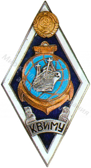 Знак ромб Калининградское Высшее Инженерное Мореходное Училище Знак ромб Калининградское Высшее Инженерное Мореходное Училище