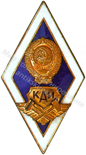 Знак ромб Казанский Авиационный Институт Знак ромб Казанский Авиационный Институт