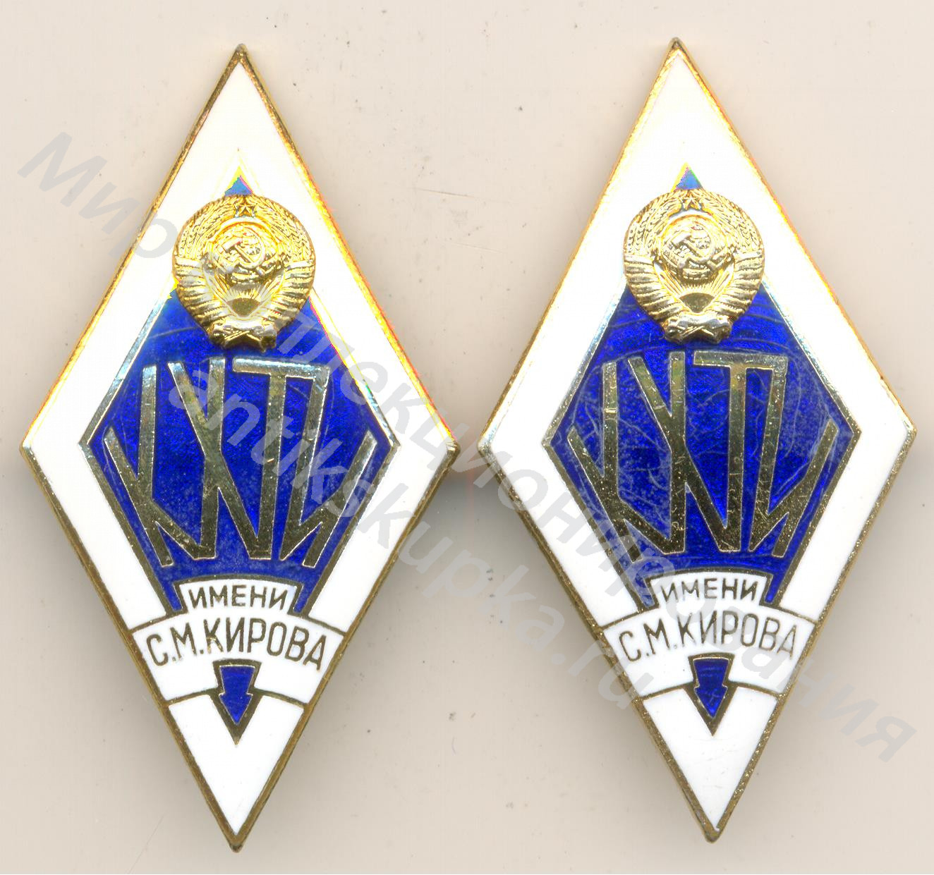 Знак ромб Казанский Химико-Технологический Институт Знак ромб Казанский Химико-Технологический Институт