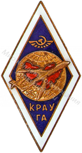 Знак ромб Красноярское Училище Гражданской Авиации Знак ромб Красноярское Училище Гражданской Авиации