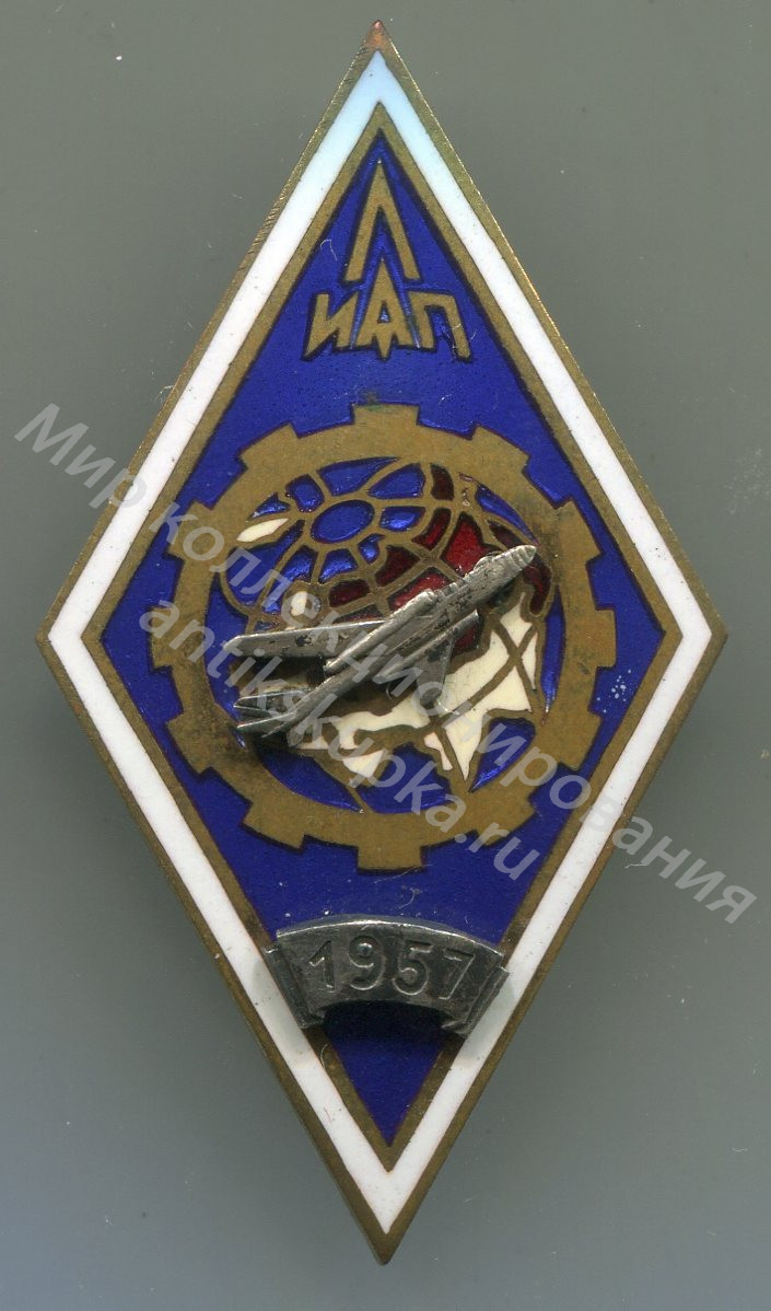 Знак ромб Ленинградский Институт Авиационного Приборостроения Знак ромб Ленинградский Институт Авиационного Приборостроения