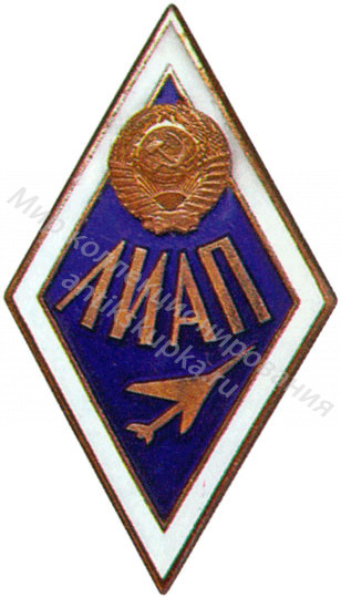 Знак ромб Ленинградский Институт Авиационного Приборостроения Знак ромб Ленинградский Институт Авиационного Приборостроения