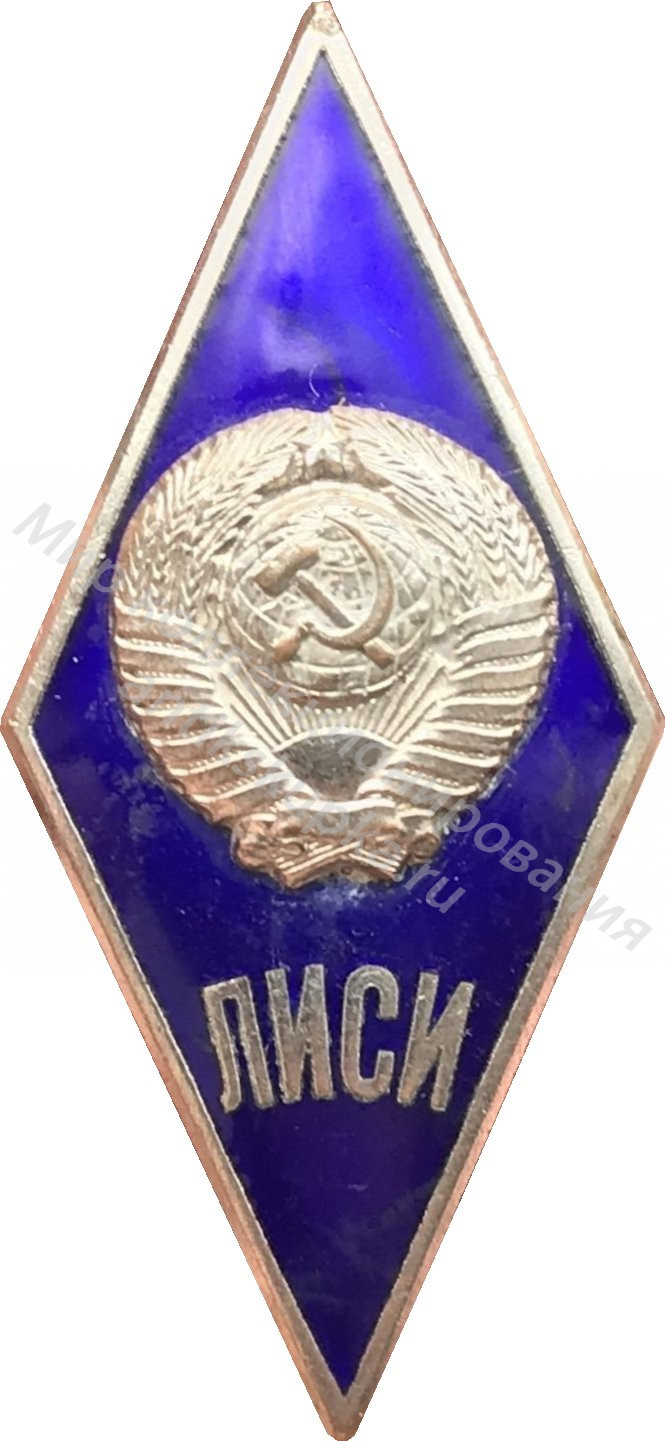 Знак ромб Ленинградский Инженерный Строительный Институт Знак ромб Ленинградский Инженерный Строительный Институт