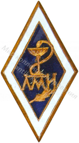 Знак ромб Ленинградский Медицинский Институт Знак ромб Ленинградский Медицинский Институт