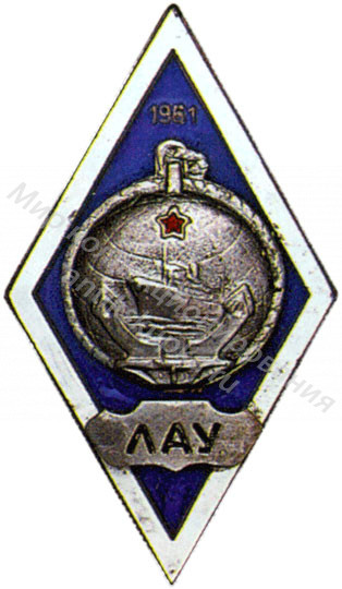 Знак ромб Ленинградское Арктическое Морское Училище Знак ромб Ленинградское Арктическое Морское Училище