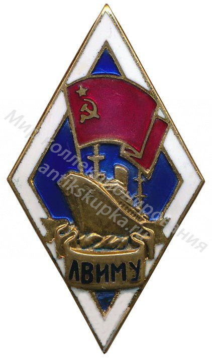 Знак ромб Ленинградское Высшее Инженерное Морское Училище . Знак ромб Ленинградское Высшее Инженерное Морское Училище .