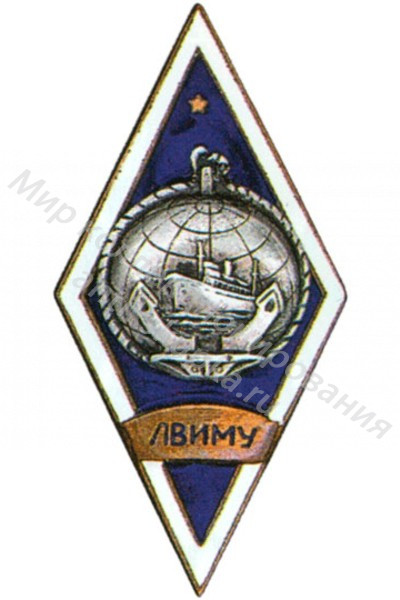 Знак ромб Ленинградское Высшее Инженерное Морское Училище Знак ромб Ленинградское Высшее Инженерное Морское Училище