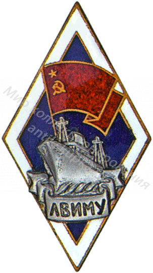 Знак ромб Ленинградское Высшее Инженерное Морское Училище Знак ромб Ленинградское Высшее Инженерное Морское Училище
