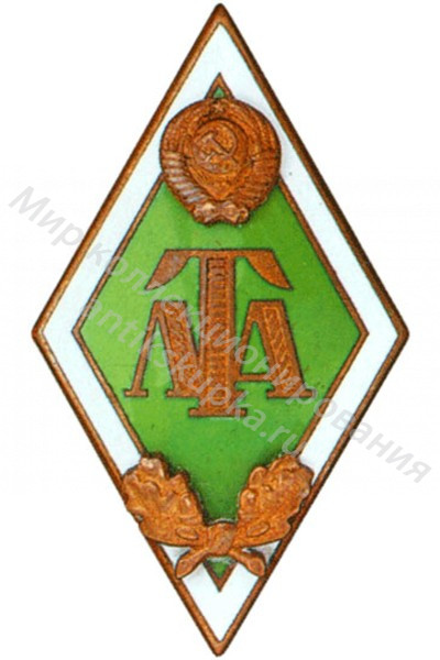 Знак ромб Лесотехническая Академия Знак ромб Лесотехническая Академия