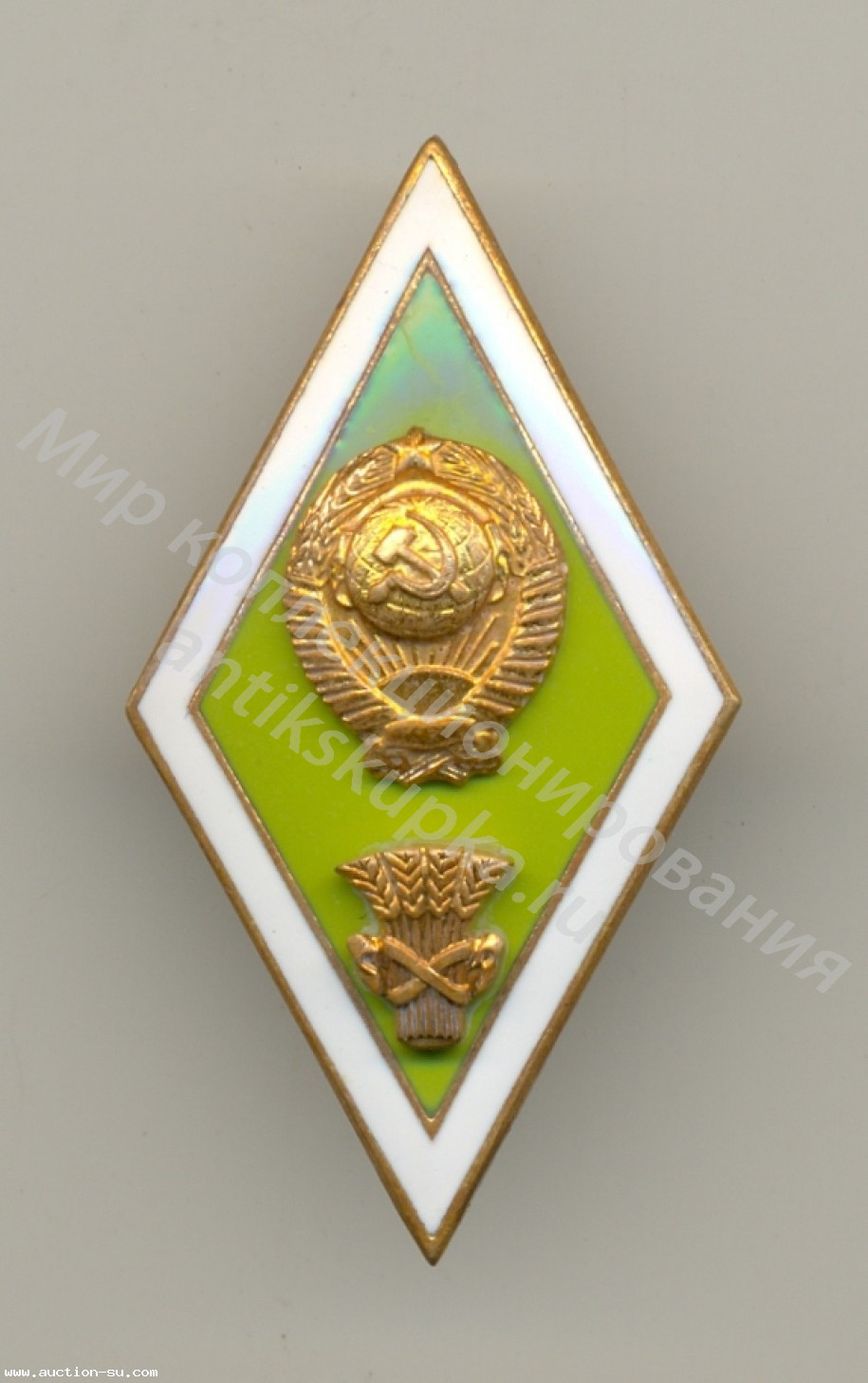 Знак ромб Литовская Сельскохозяйственная Академия Знак ромб Литовская Сельскохозяйственная Академия