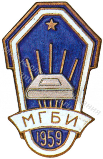 Знак ромб Московский Государственный Библиотечный Институт Знак ромб Московский Государственный Библиотечный Институт