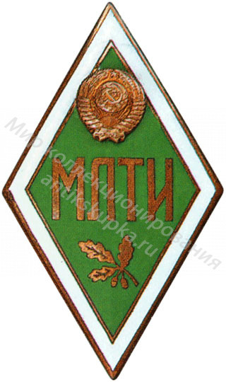 Знак ромб Московский Лесной Технический Институт Знак ромб Московский Лесной Технический Институт