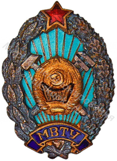 Знак ромб Московское высшее техническое Училище Знак ромб Московское высшее техническое Училище
