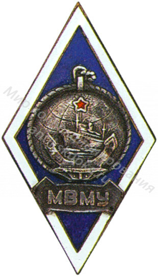 Знак ромб Мурманское Высшее Мореходное Училище Знак ромб Мурманское Высшее Мореходное Училище