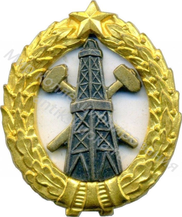 Знак ромб Нефтяной Институт Знак ромб Нефтяной Институт