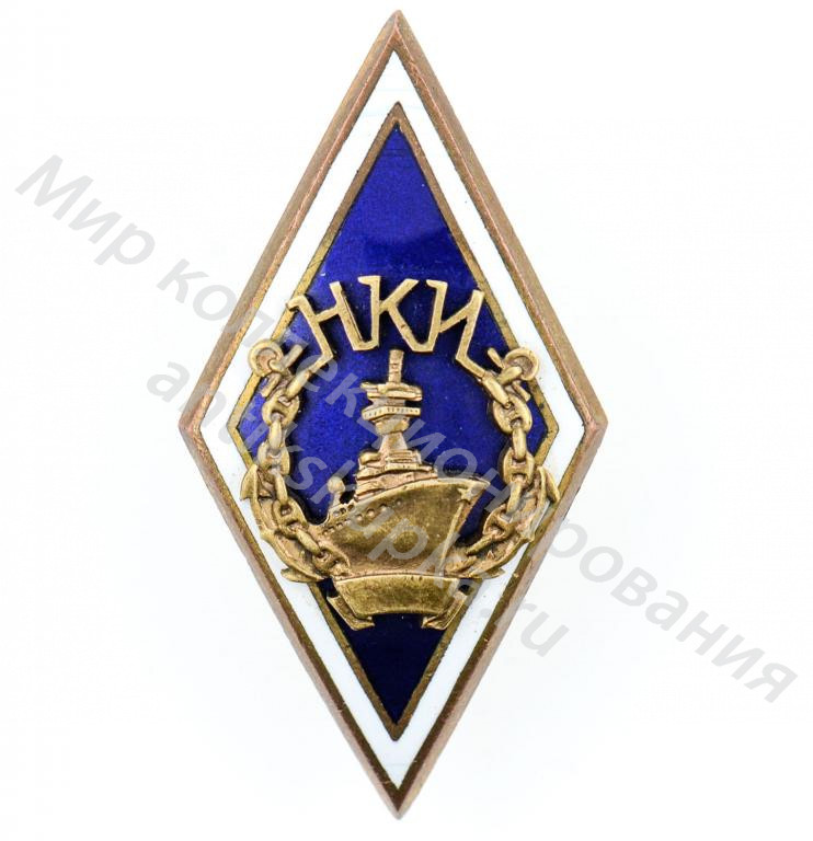 Знак ромб Николаевский Кораблестроительный Институт Знак ромб Николаевский Кораблестроительный Институт