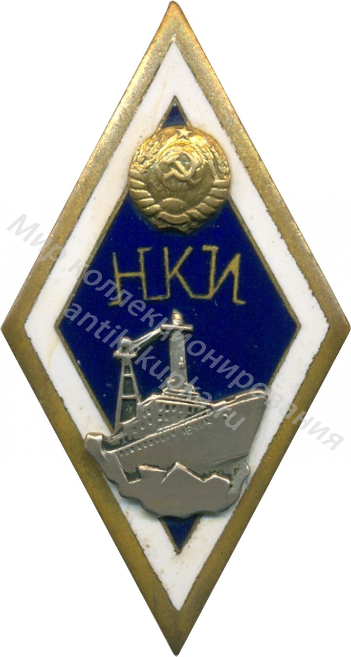 Знак ромб Николаевский Кораблестроительный Институт Знак ромб Николаевский Кораблестроительный Институт