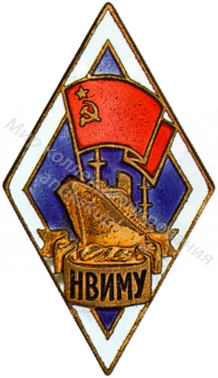 Знак ромб Новороссийское Высшее Инженерное Морское Училище Знак ромб Новороссийское Высшее Инженерное Морское Училище