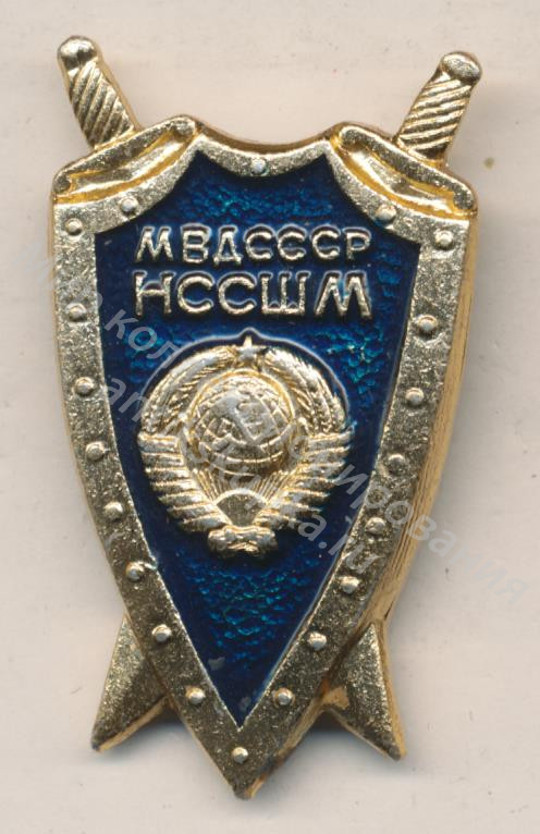 Знак ромб Новосибирская средняя специальная школа МВД СССР Знак ромб Новосибирская средняя специальная школа МВД СССР