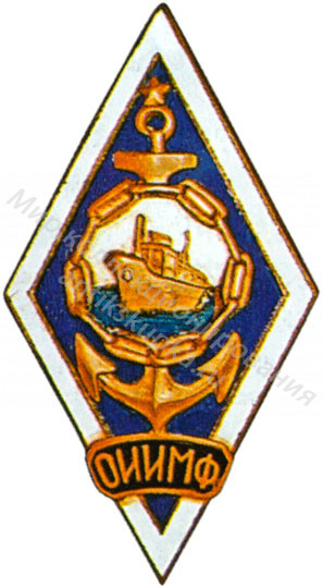 Знак ромб Одесский Институт Инженеров Морского Флота Знак ромб Одесский Институт Инженеров Морского Флота
