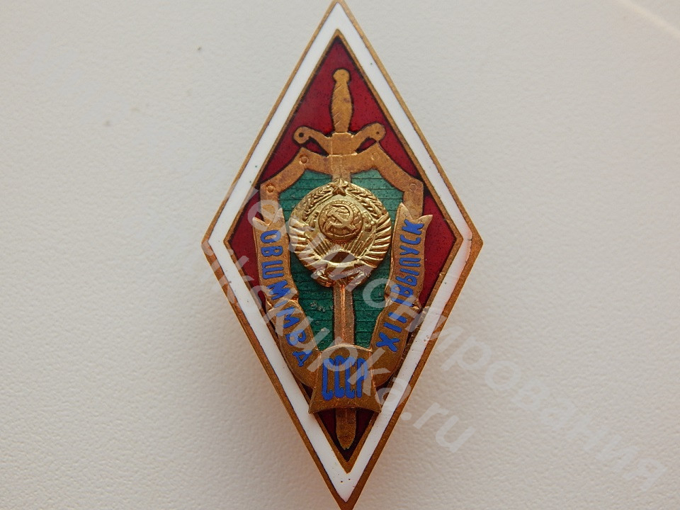 Знак ромб Омская высшая школа милиции Знак ромб Омская высшая школа милиции