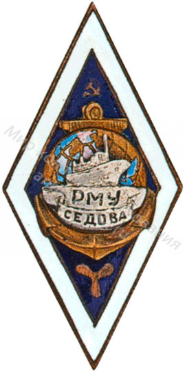 Знак ромб Ростовское На Дону Мореходное Училище Знак ромб Ростовское На Дону Мореходное Училище