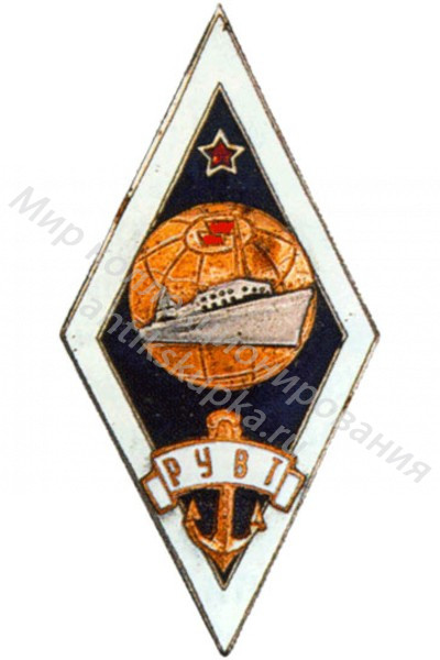 Знак ромб Рыбинское Училище Водного Транспорта им. Калашникова Знак ромб Рыбинское Училище Водного Транспорта им. Калашникова