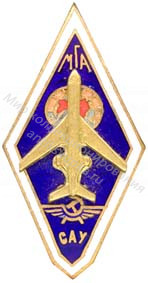 Знак ромб Сасовское Летное Училище ГВФ Знак ромб Сасовское Летное Училище ГВФ
