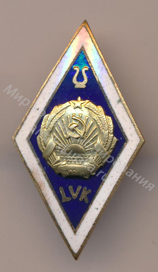 Знак ромб Таллинская Государственная Консерватория Знак ромб Таллинская Государственная Консерватория