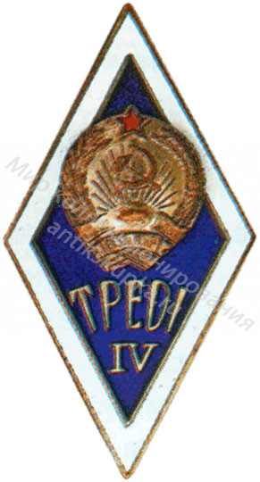 Знак ромб Таллинский Государственный Педагогический Институт Знак ромб Таллинский Государственный Педагогический Институт