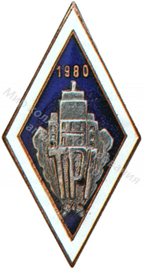 Знак ромб Таллинский Политехнический Институт Знак ромб Таллинский Политехнический Институт