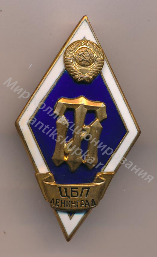 Знак ромб Технологический Институт Целлюлозно-Бумажной Промышленности Промышленности Знак ромб Технологический Институт Целлюлозно-Бумажной Промышленности Промышленности