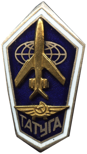 Знак ромб Троицкое Авиационное Техническое Училище Знак ромб Троицкое Авиационное Техническое Училище