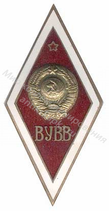 Знак ромб Училище внутренних войск Знак ромб Училище внутренних войск