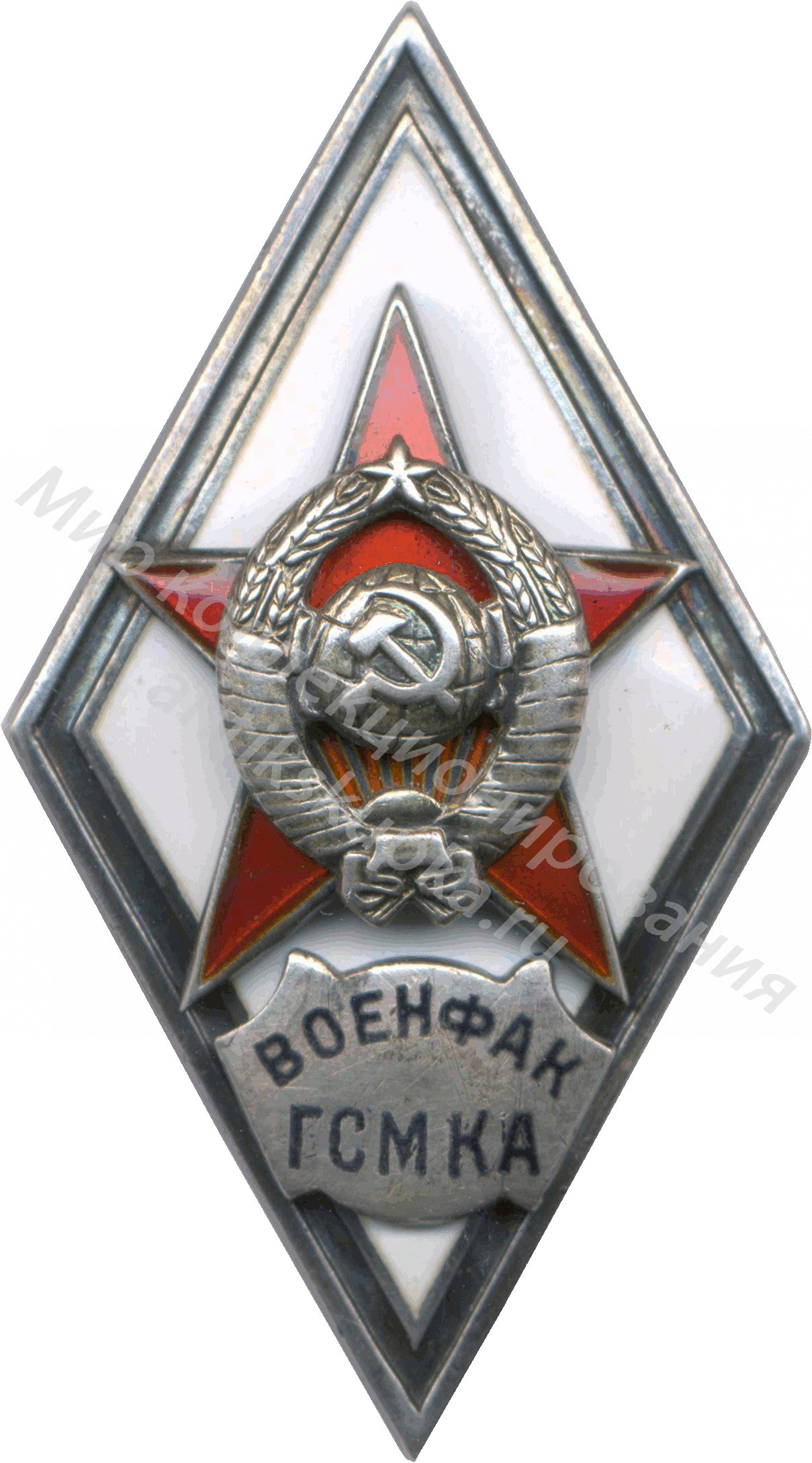 Знак ромб Военный Факультет Горюче-смазочных материалов Красной Армии при Московском нефтяном Институте им. И.М. Губкина Знак ромб Военный Факультет Горюче-смазочных материалов Красной Армии при Московском нефтяном Институте им. И.М. Губкина