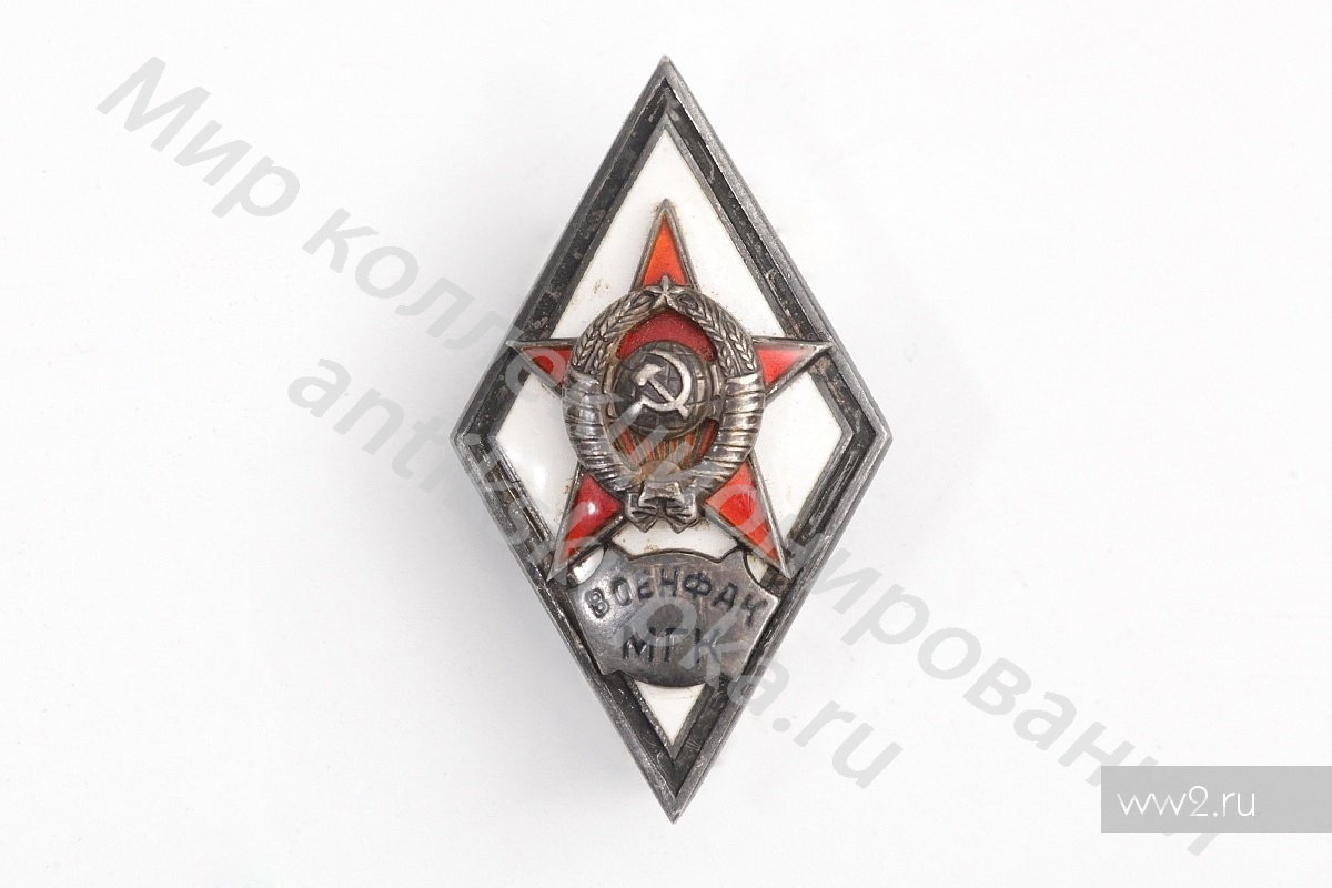 Знак ромб Военный Факультет Московской Государственной консерватории им. П.И. Чайковского Знак ромб Военный Факультет Московской Государственной консерватории им. П.И. Чайковского