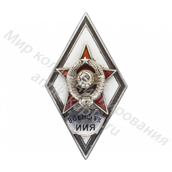 Знак ромб Военный Факульткет Института Иностанных Языков Знак ромб Военный Факульткет Института Иностанных Языков