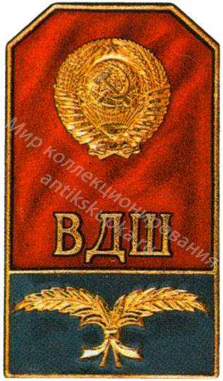 Знак ромб Высшая Дипломатическая Школа Знак ромб Высшая Дипломатическая Школа